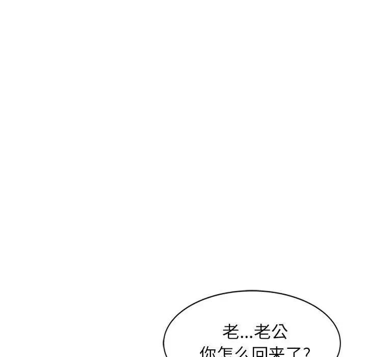 小镇上的女人们第11话