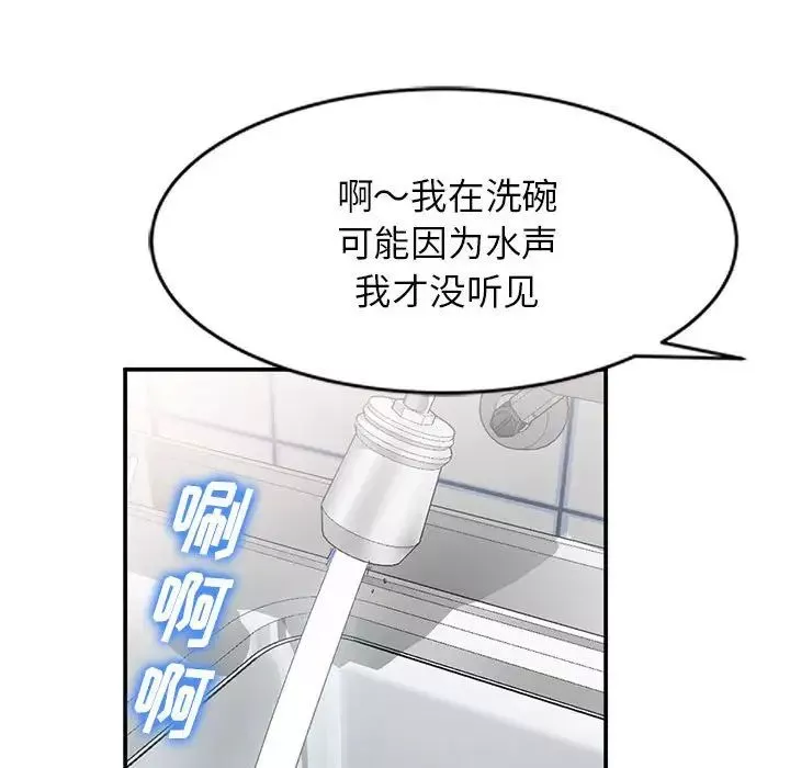 小鎮上的女人們第11話