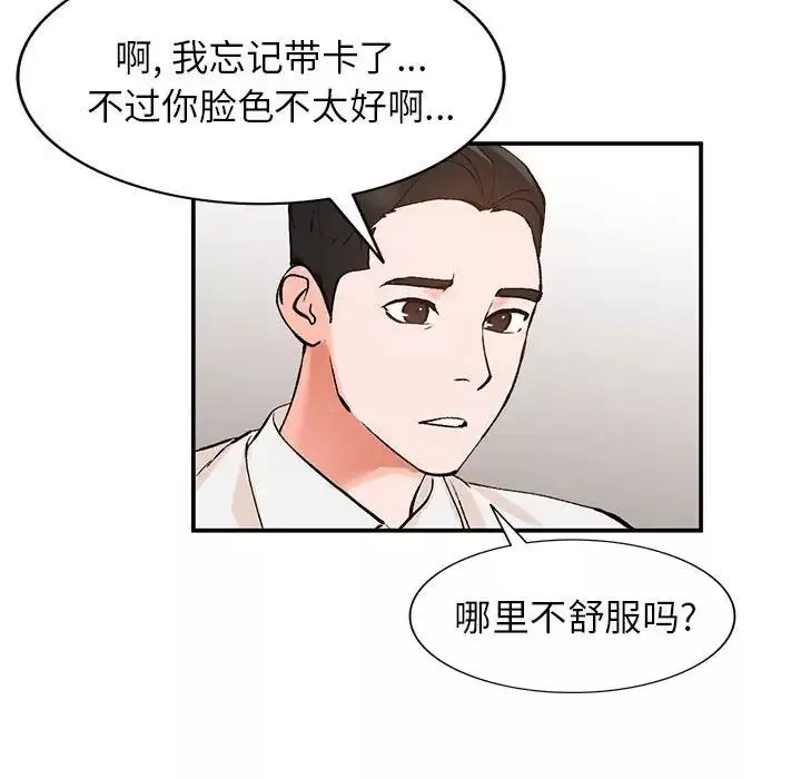 小鎮上的女人們第11話