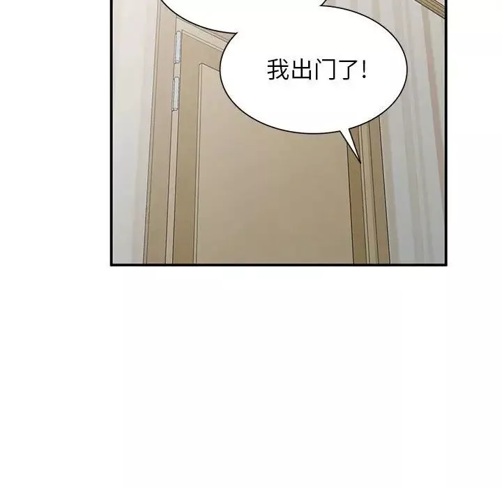小鎮上的女人們第11話