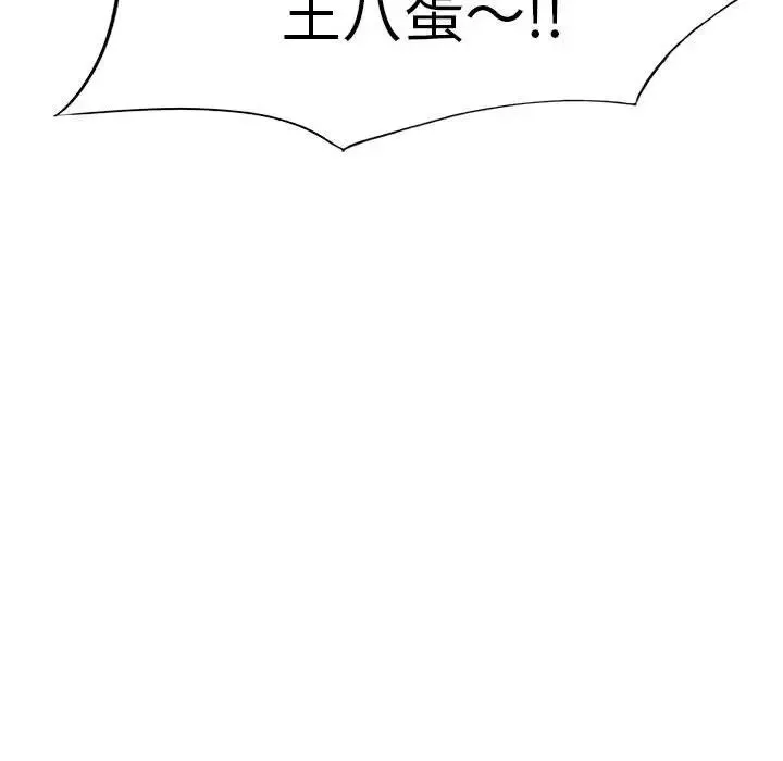 小鎮上的女人們第11話