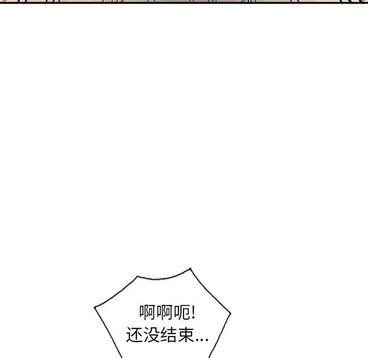 小鎮上的女人們第11話