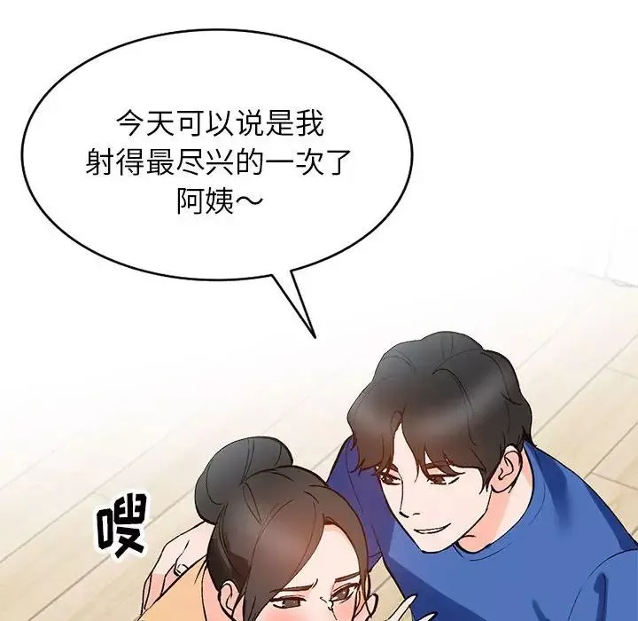 小鎮上的女人們第11話