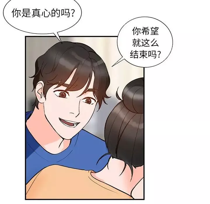 小鎮上的女人們第11話
