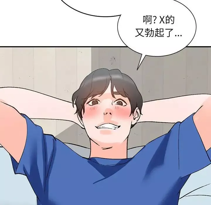 小鎮上的女人們第11話