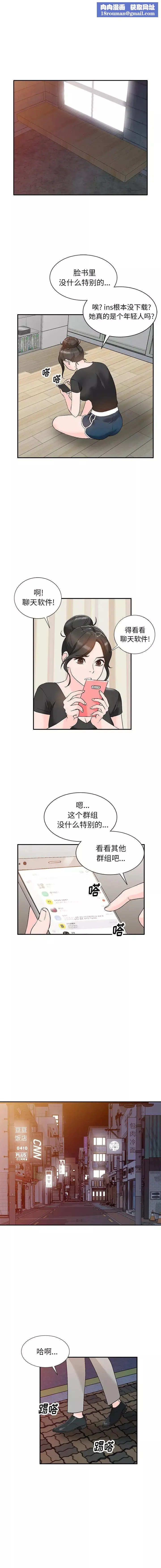 小鎮上的女人們第12話