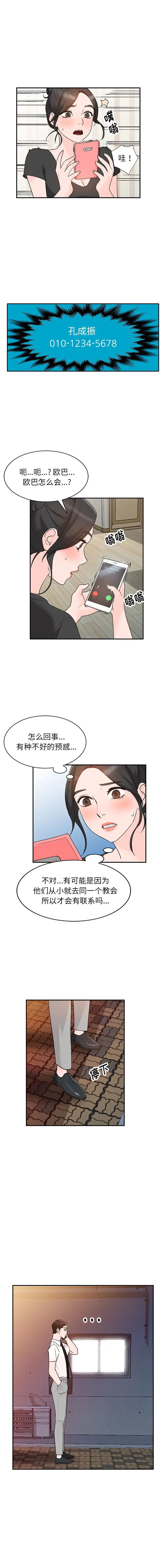 小镇上的女人们第12话