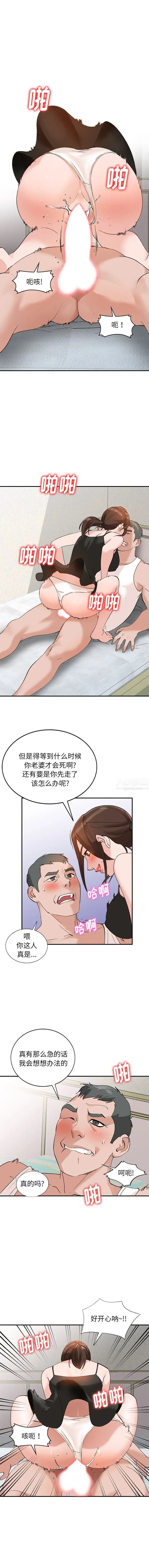 小鎮上的女人們第13話