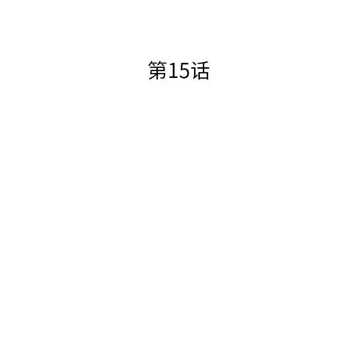 小鎮上的女人們第15話