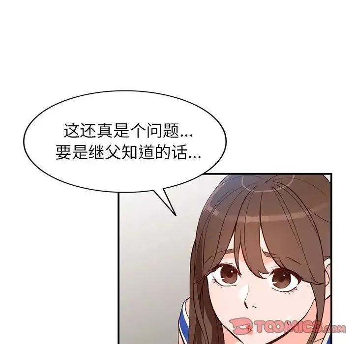 小鎮上的女人們第15話