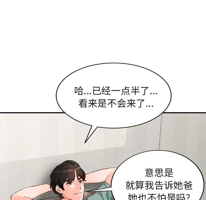 小镇上的女人们第15话