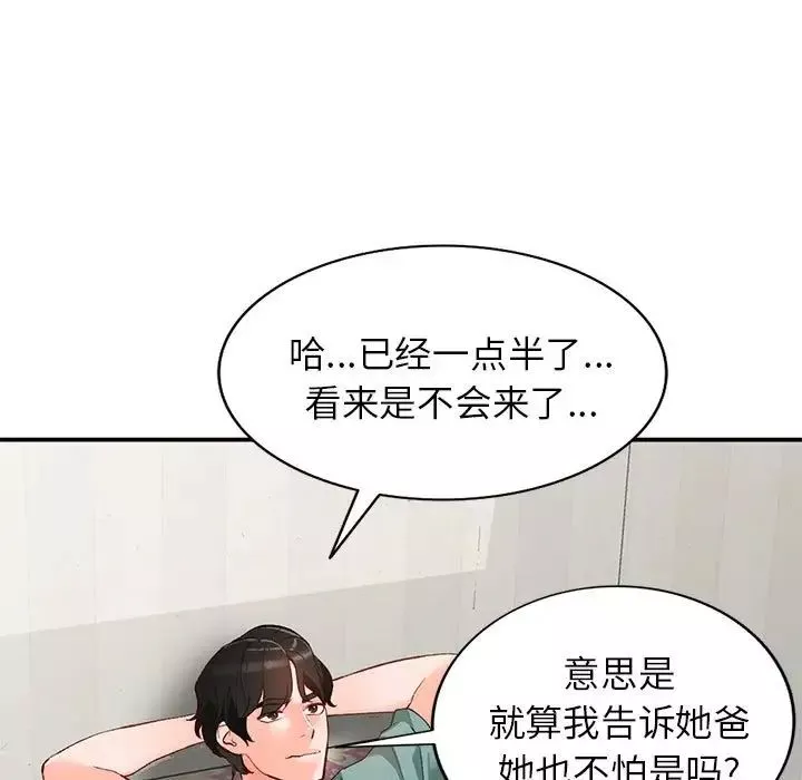 小鎮上的女人們第15話