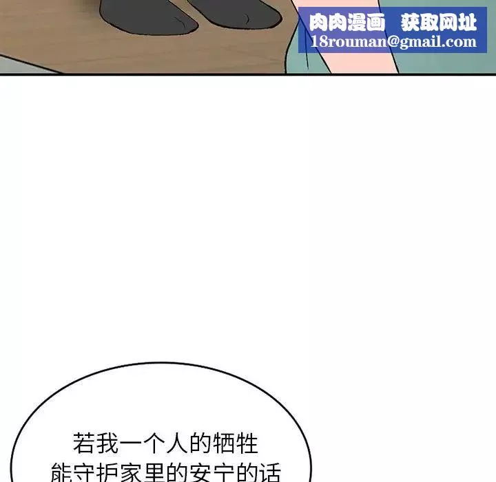 小鎮上的女人們第15話