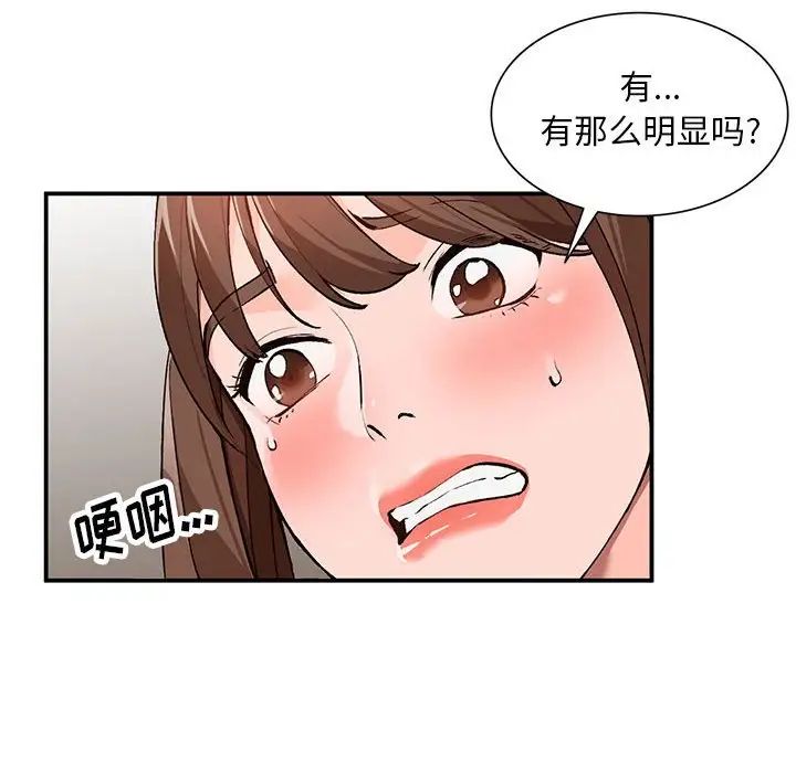小镇上的女人们第15话