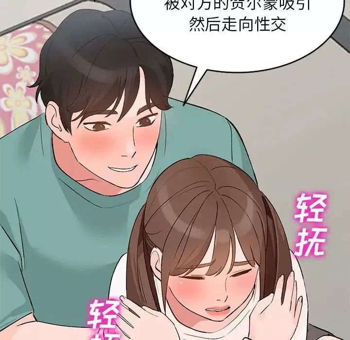 小鎮上的女人們第15話