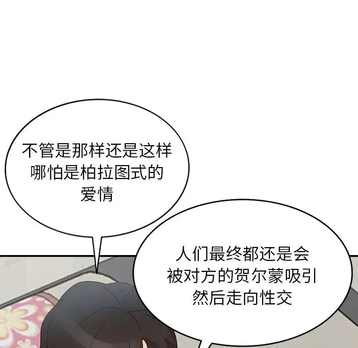 小鎮上的女人們第16話