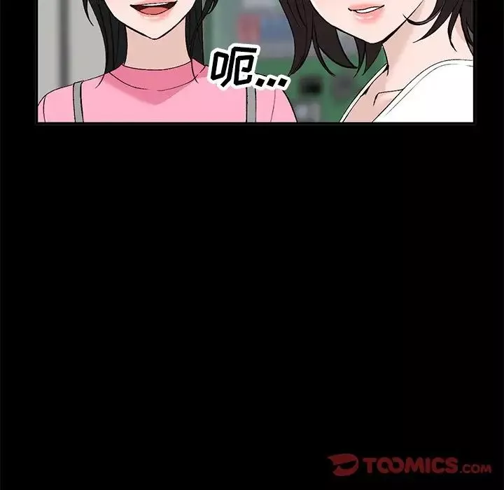 小鎮上的女人們第16話