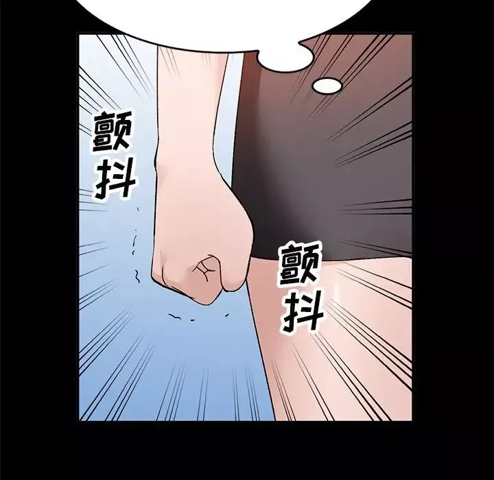 小鎮上的女人們第16話