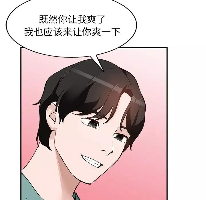 小鎮上的女人們第16話