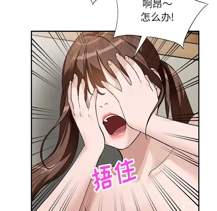 小鎮上的女人們第17話