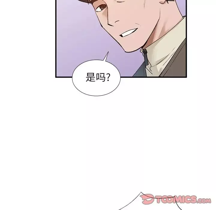 小鎮上的女人們第17話