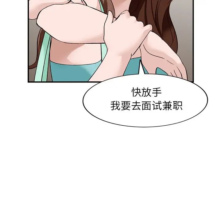 小镇上的女人们第17话