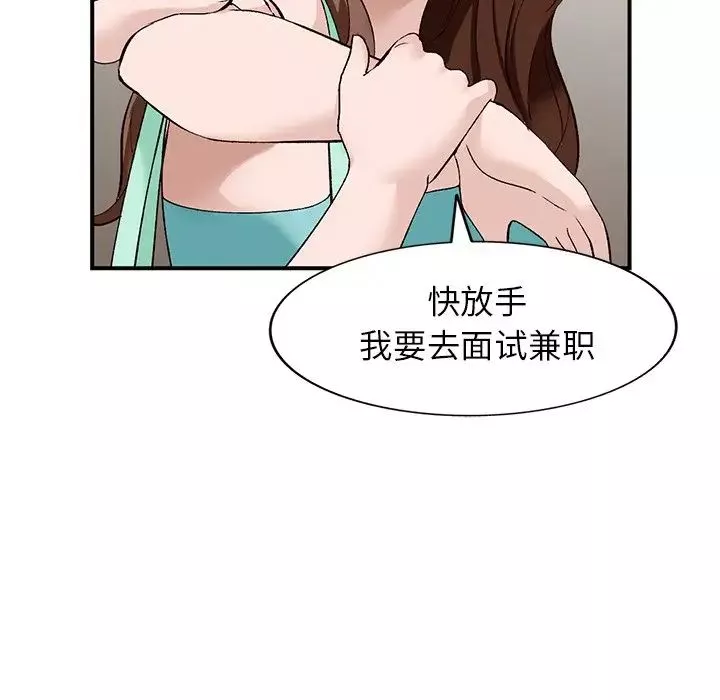 小鎮上的女人們第17話