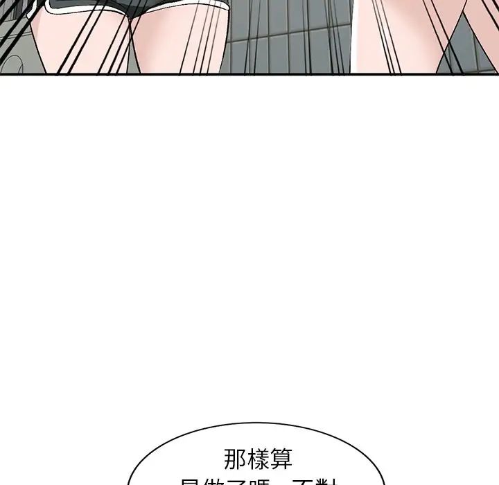 小镇上的女人们第17话