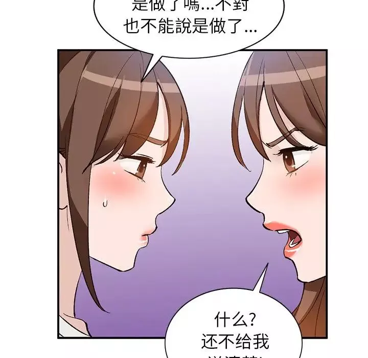 小鎮上的女人們第17話