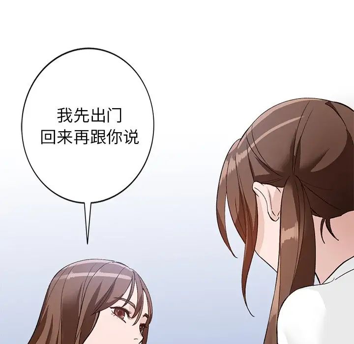 小鎮上的女人們第17話
