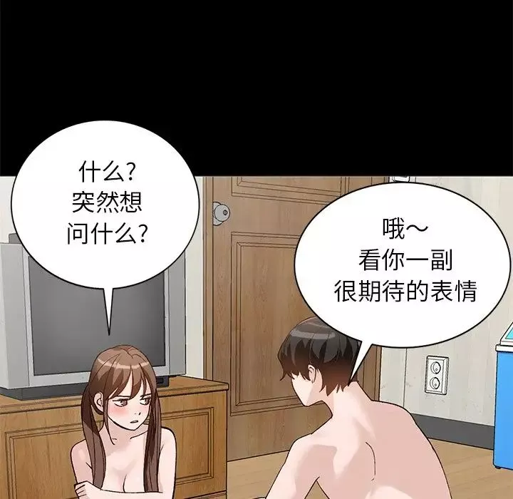 小鎮上的女人們第17話