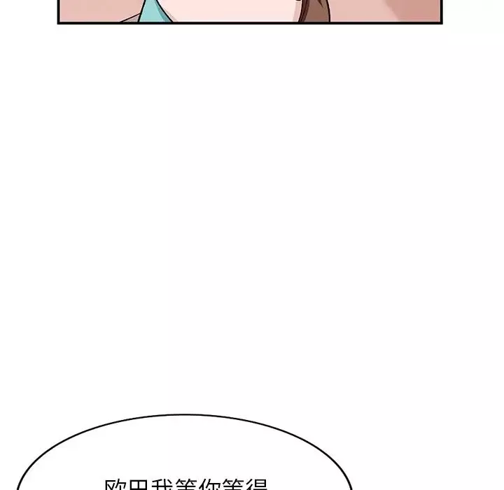 小鎮上的女人們第17話