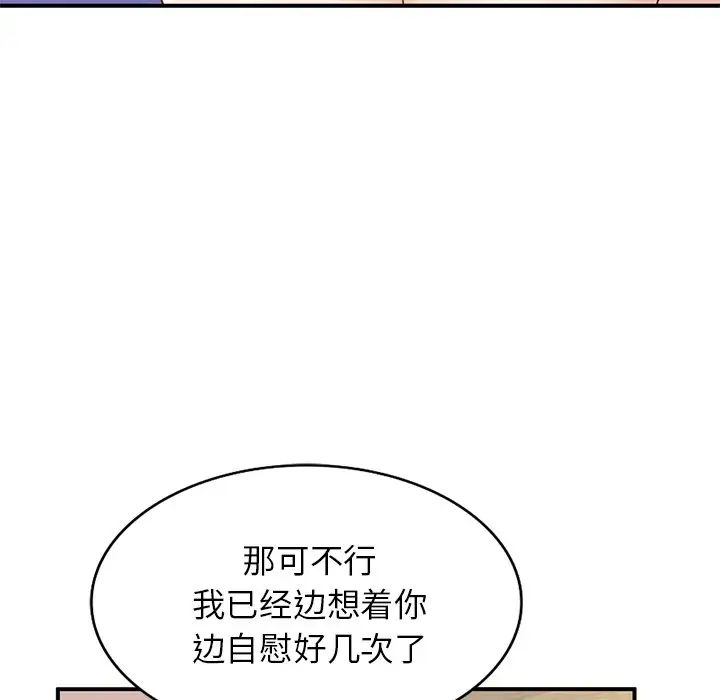 小镇上的女人们第17话