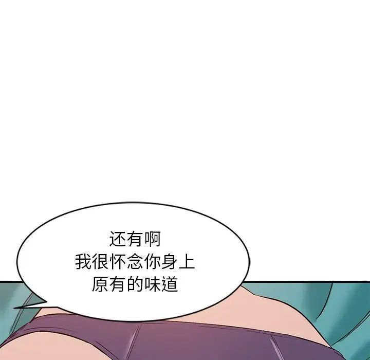 小镇上的女人们第17话
