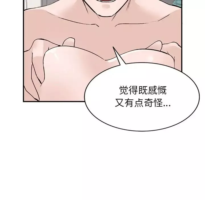 小鎮上的女人們第18話