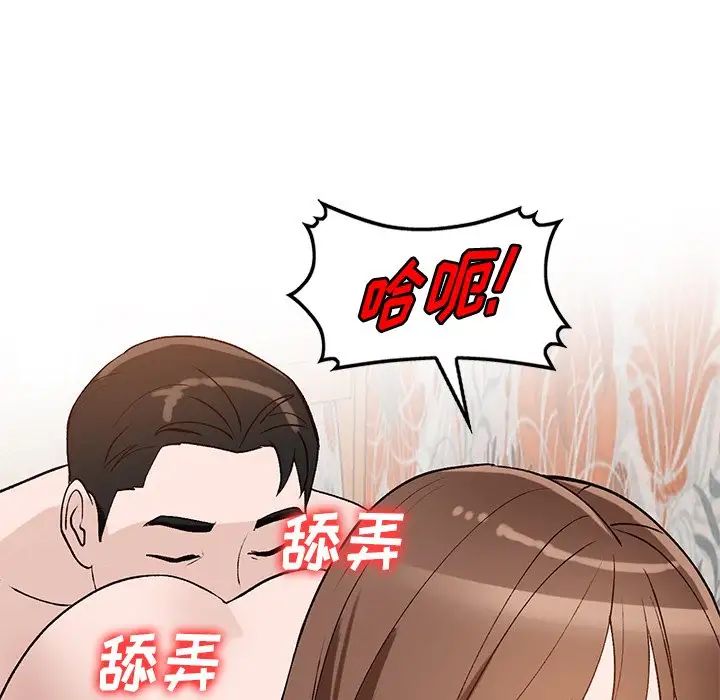 小镇上的女人们第18话