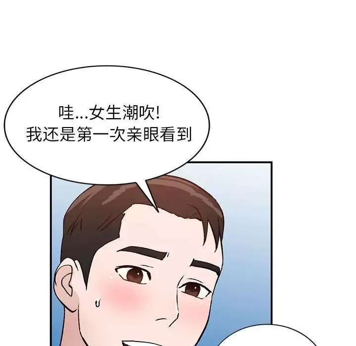 小鎮上的女人們第18話