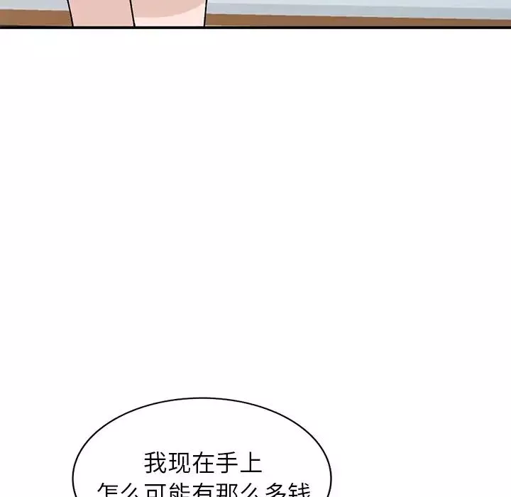 小鎮上的女人們第18話