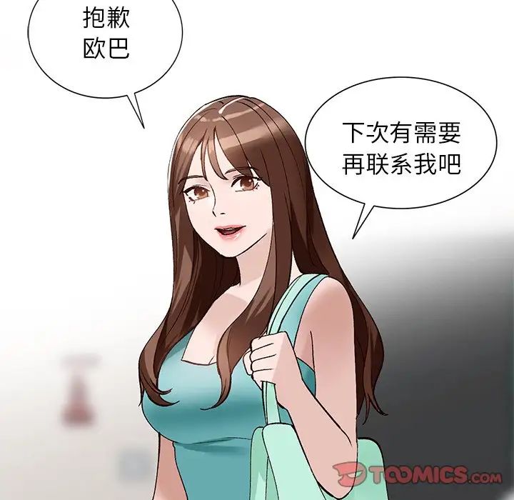 小镇上的女人们第18话
