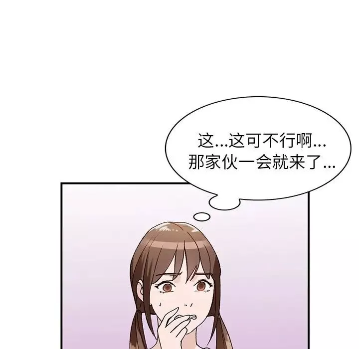 小鎮上的女人們第18話
