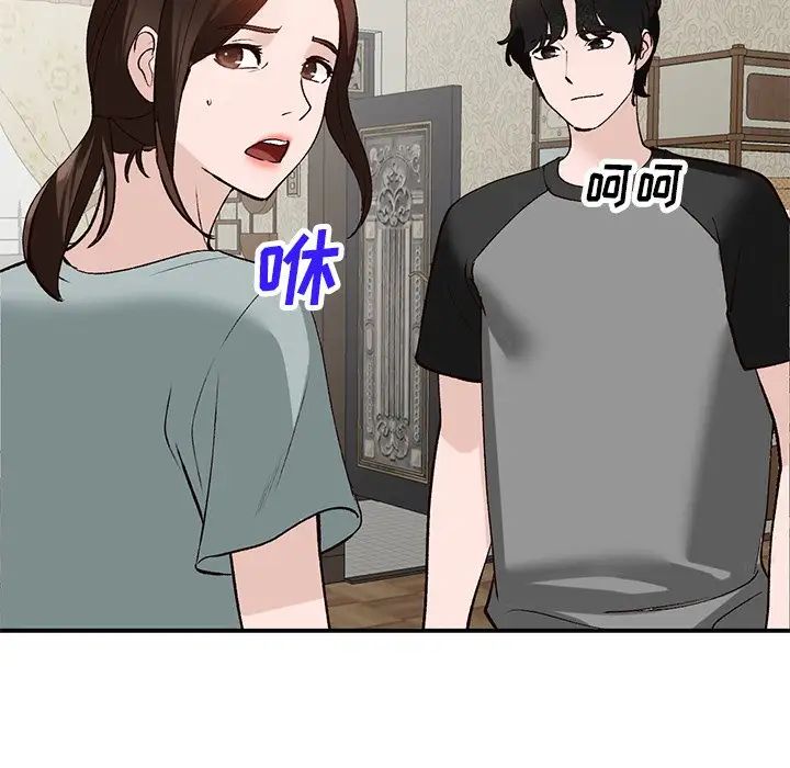 小镇上的女人们第18话