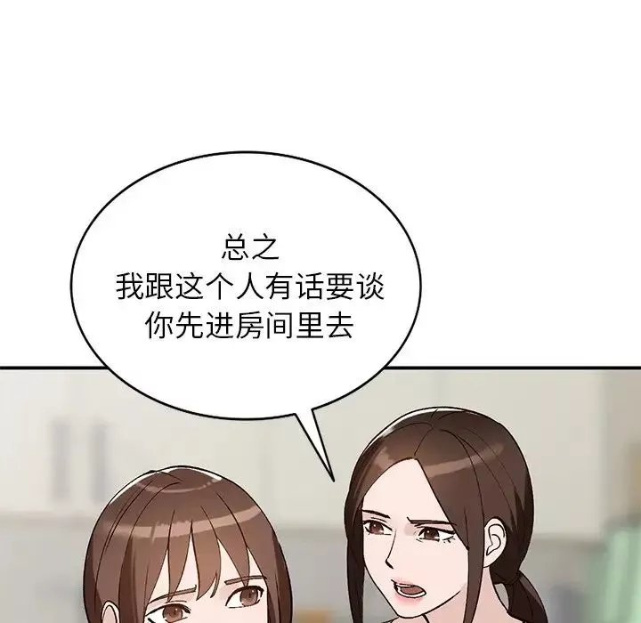 小鎮上的女人們第18話