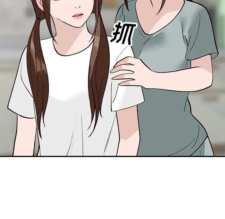 小镇上的女人们第18话