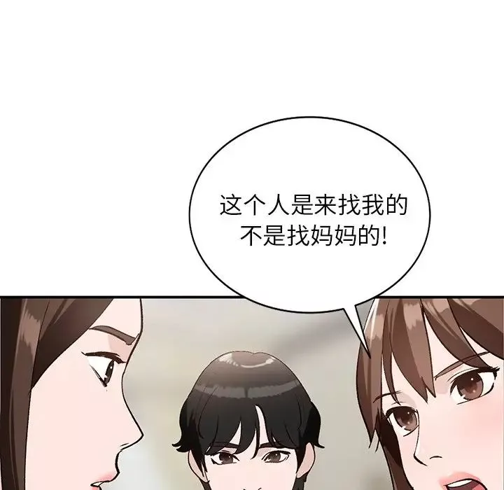 小鎮上的女人們第18話