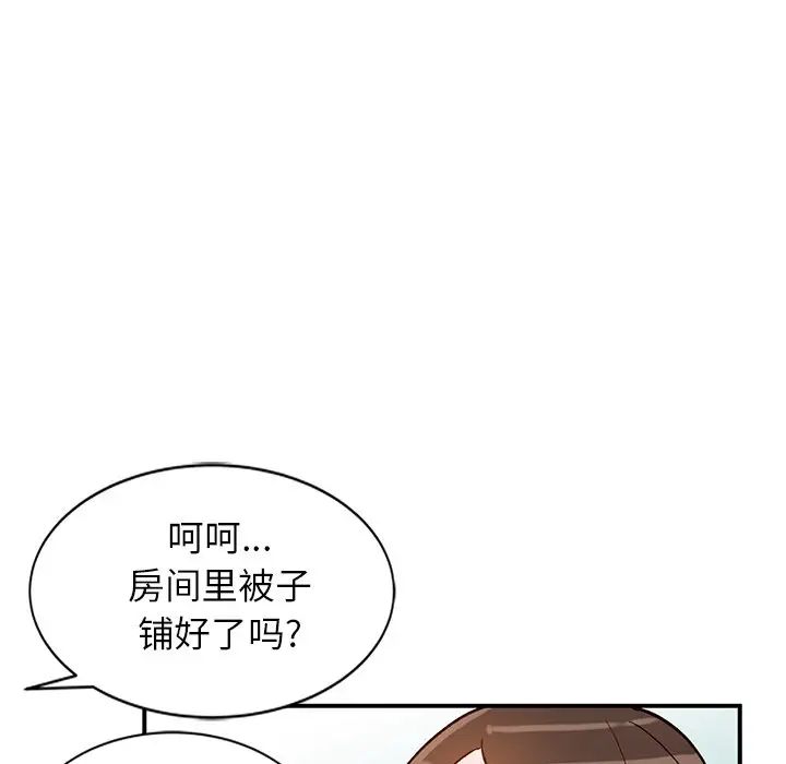小镇上的女人们第18话