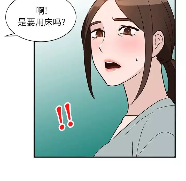 小鎮上的女人們第18話