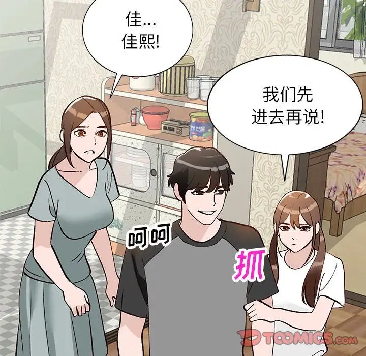 小镇上的女人们第18话