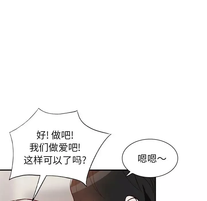 小鎮上的女人們第18話