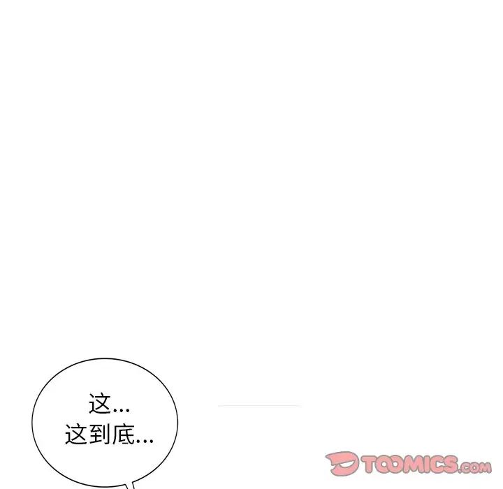 小镇上的女人们第18话