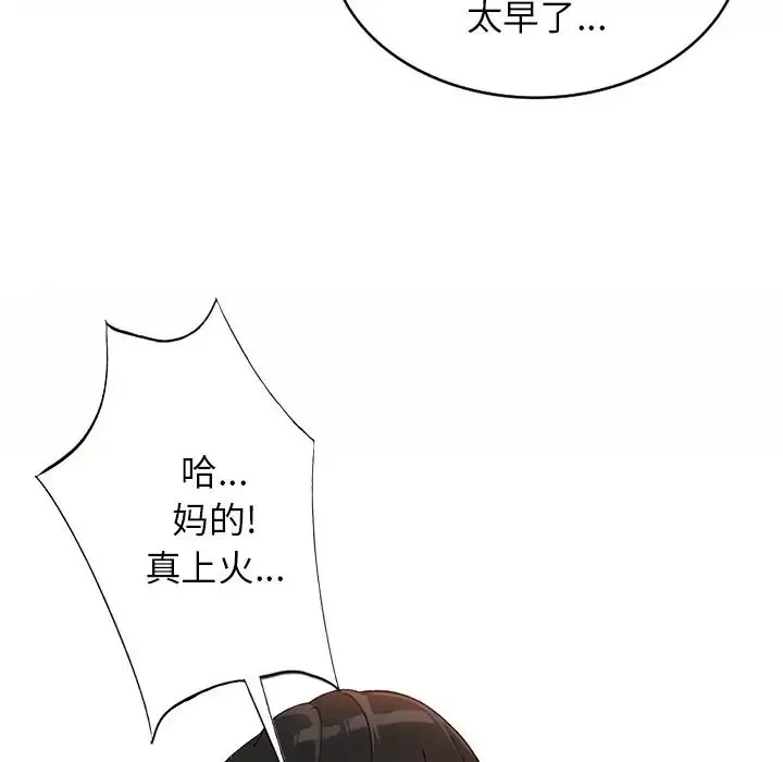 小鎮上的女人們第19話